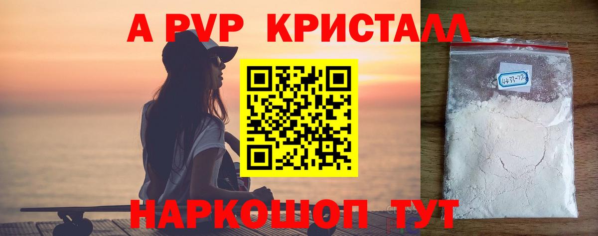 Alpha PVP СК КРИС  APVP СК  Вход с VPN  Екатеринбург  Alfa_PVP мука 