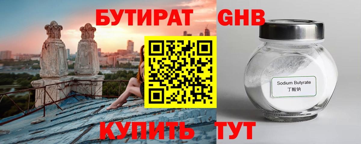 Бутират BDO Екатеринбург