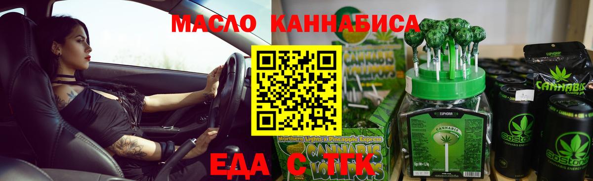 Екатеринбург  Печенье с ТГК марихуана  Вход с VPN 