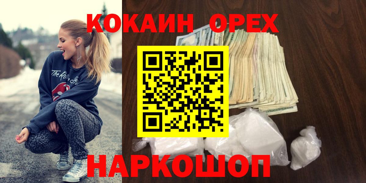 Cocaine FishScale Екатеринбург