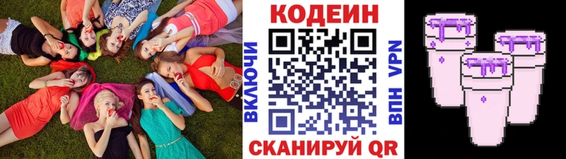 Codein Purple Drank  продажа наркотиков  Екатеринбург 