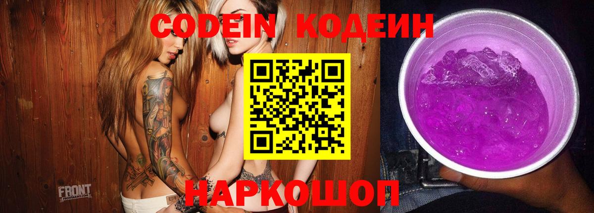 Екатеринбург  Кодеин напиток Lean (лин)  Вход с VPN  Кодеиновый сироп Lean напиток Lean (лин) 