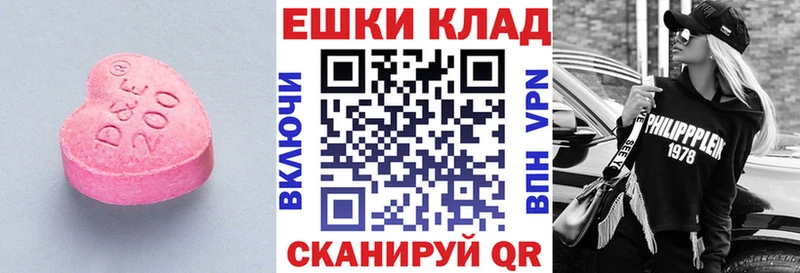 Экстази ешки  Екатеринбург 
