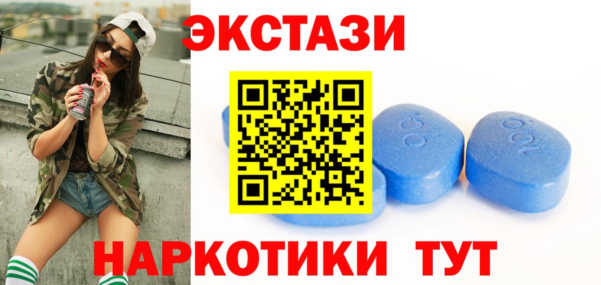 ЭКСТАЗИ 99%  Вход с VPN  Ecstasy  Екатеринбург  ЭКСТАЗИ Дубай 