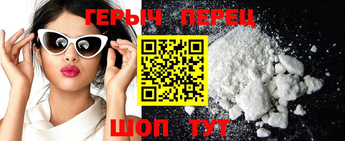 ГЕРОИН гречка  Вход с VPN  Екатеринбург 