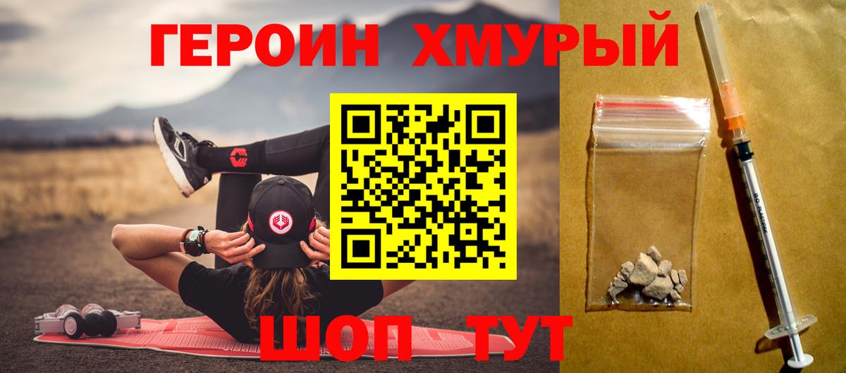 Героин герыч Екатеринбург
