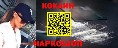 кокаин перу Гусев