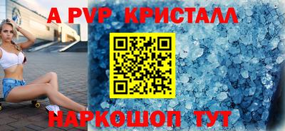 apvp Гусиноозёрск