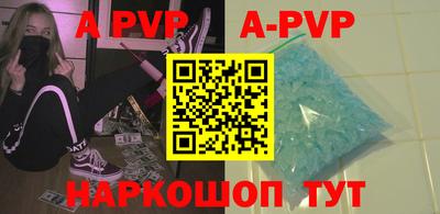 apvp Гусиноозёрск