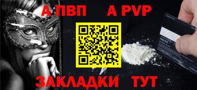 apvp Гусиноозёрск