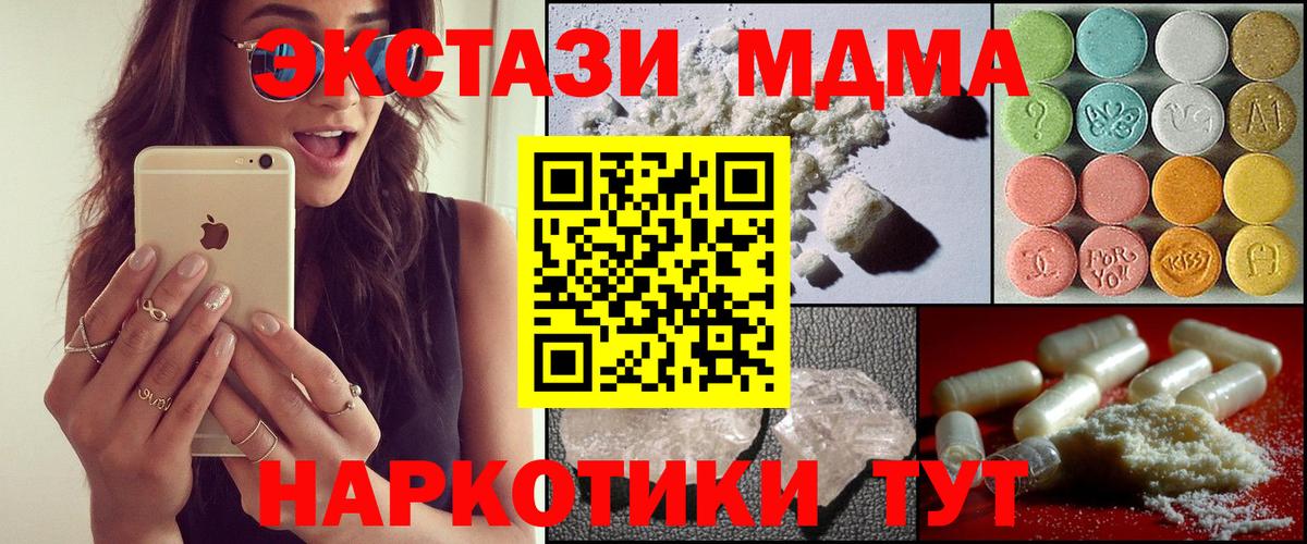 МДМА Molly  Вход с VPN  MDMA VHQ  Екатеринбург 