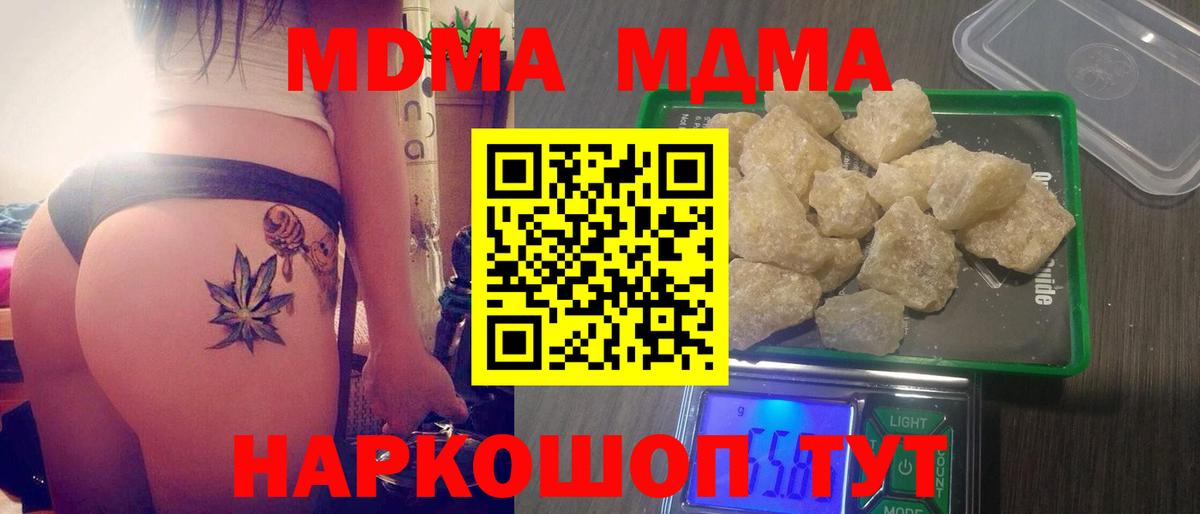 MDMA Molly Екатеринбург