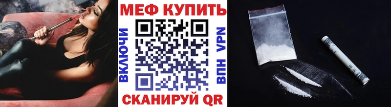 МЕФ мука  мега ТОР  Екатеринбург 