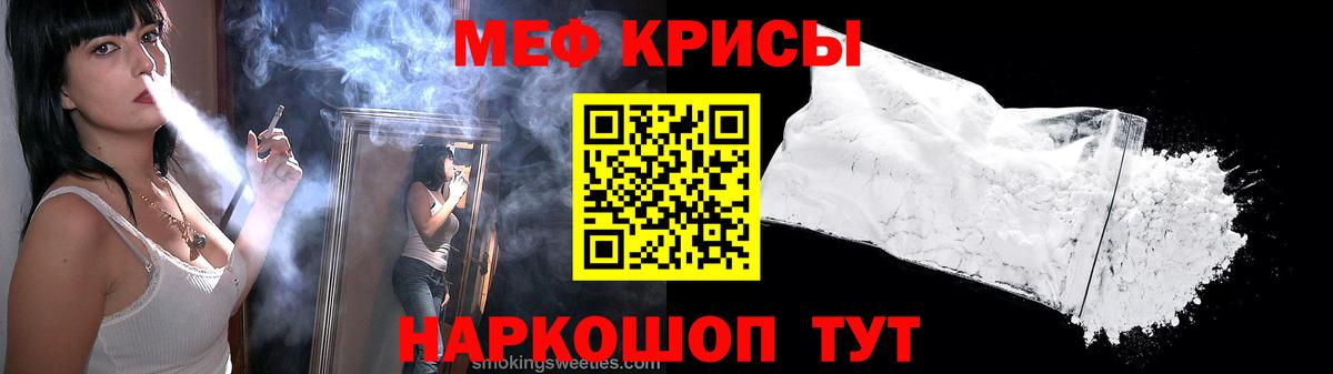 Меф мяу мяу мука Екатеринбург