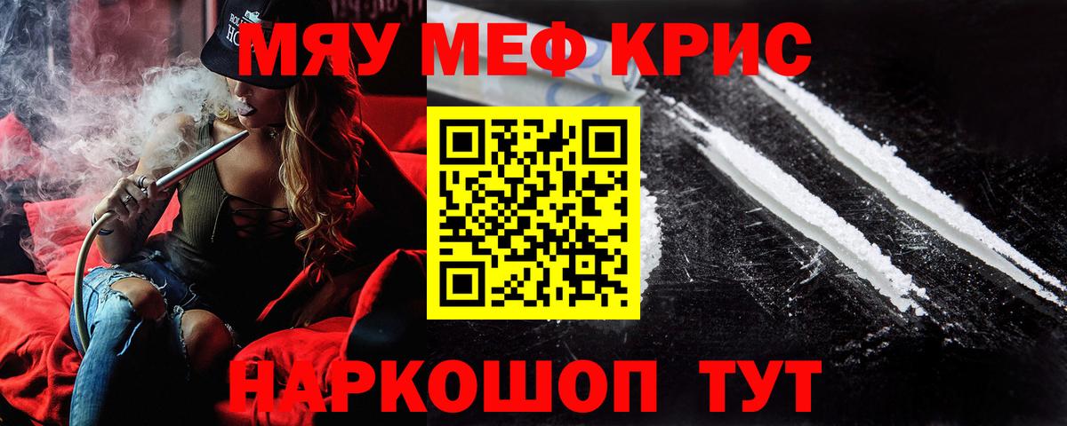 Меф мука  МЕФ  Мефедрон  МЯУ-МЯУ мяу мяу  Екатеринбург  Вход с VPN 