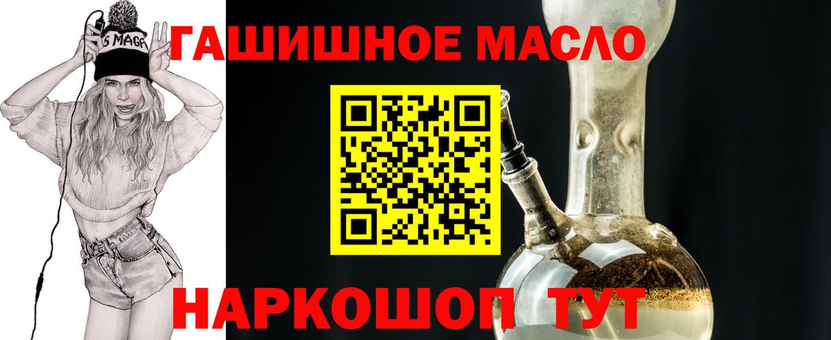ТГК THC oil  Вход с VPN  Екатеринбург 