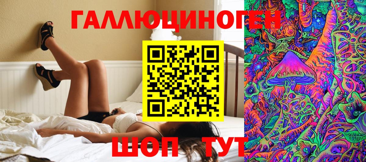 Галлюциногенные грибы MAGIC MUSHROOMS Екатеринбург